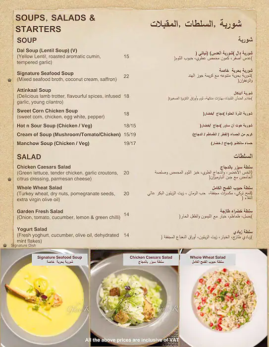 Ghee Rice Menu, Menu for Ghee Rice, Mussafah Shabiya, Abu Dhabi 