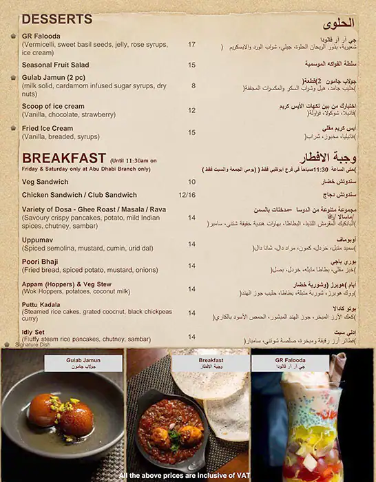 Ghee Rice Menu, Menu for Ghee Rice, Mussafah Shabiya, Abu Dhabi 