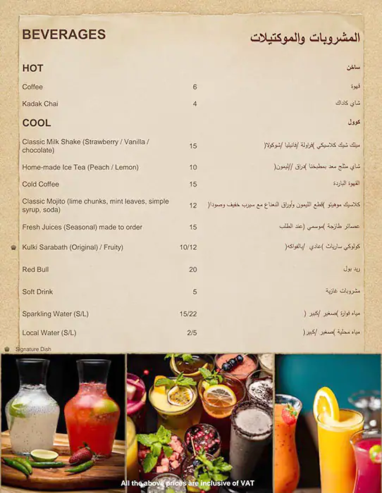 Ghee Rice Menu, Menu for Ghee Rice, Mussafah Shabiya, Abu Dhabi 