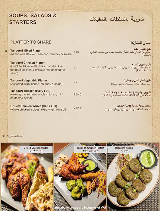 Ghee Rice Menu, Menu for Ghee Rice, Mussafah Shabiya, Abu Dhabi 