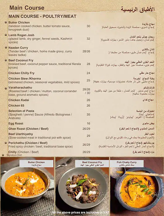 Ghee Rice Menu, Menu for Ghee Rice, Mussafah Shabiya, Abu Dhabi 