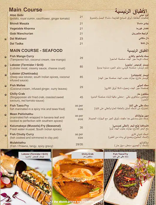 Ghee Rice Menu, Menu for Ghee Rice, Mussafah Shabiya, Abu Dhabi 