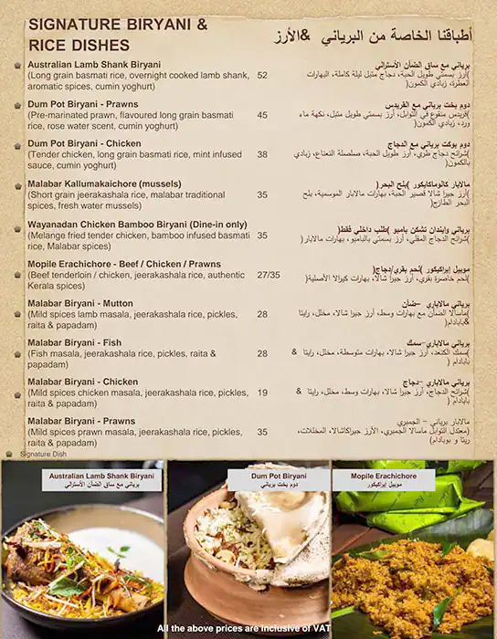 Ghee Rice Menu, Menu for Ghee Rice, Mussafah Shabiya, Abu Dhabi 