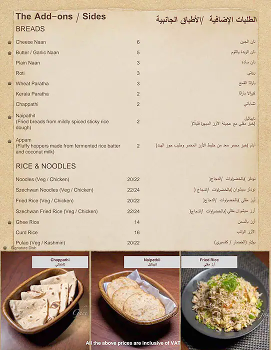 Ghee Rice Menu, Menu for Ghee Rice, Mussafah Shabiya, Abu Dhabi 