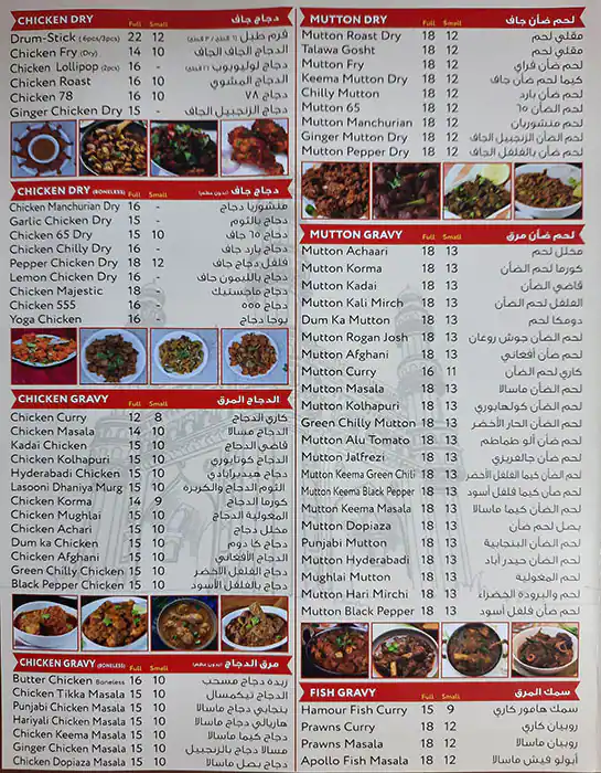 Biryani Palace Menu, Menu for Biryani Palace, Mussafah Shabiya, Abu Dhabi 