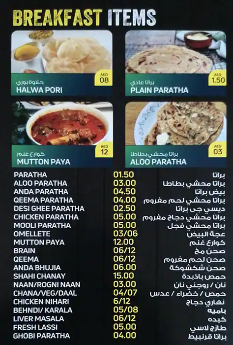 Mann O Salwa Menu, Menu for Mann O Salwa, Muroor, Abu Dhabi 