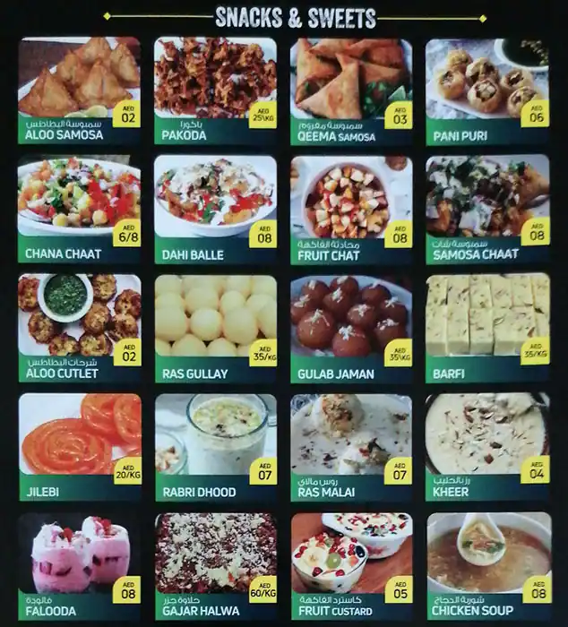 Mann O Salwa Menu, Menu for Mann O Salwa, Muroor, Abu Dhabi 