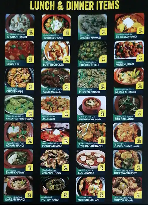 Mann O Salwa Menu, Menu for Mann O Salwa, Muroor, Abu Dhabi 