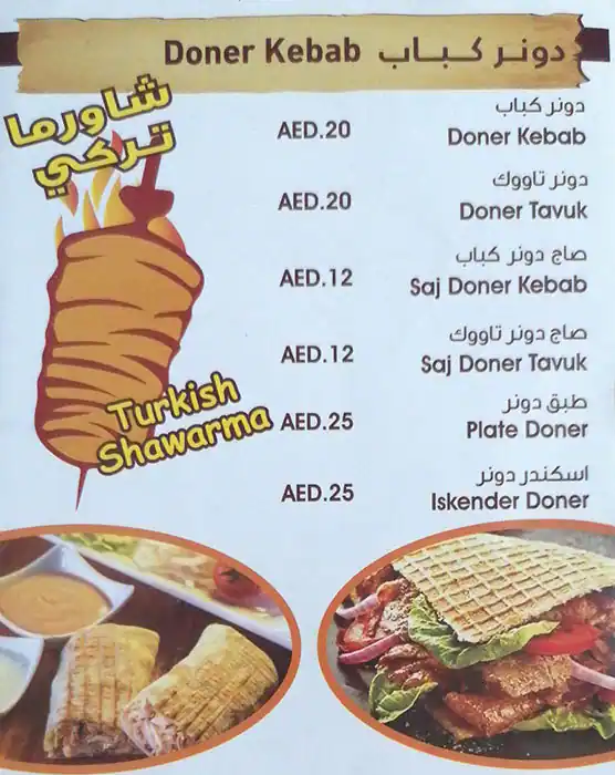 Gulf Pastry - فطائر الخليج Menu 