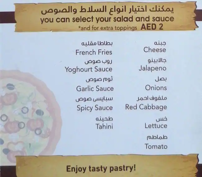 Gulf Pastry - فطائر الخليج Menu 