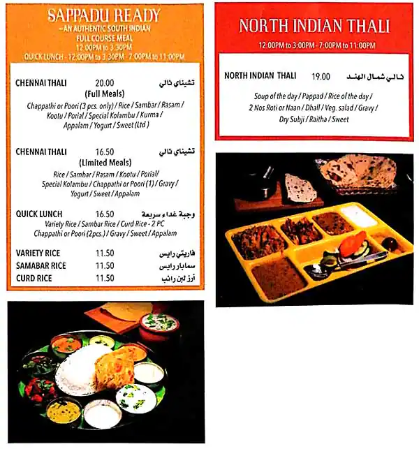 Sangeetha Vegetarian Restaurant Menu 