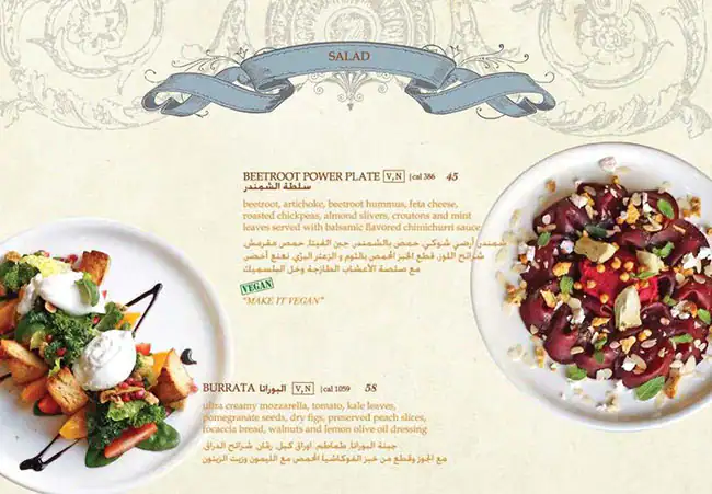 Shakespeare and Co. Menu, Menu for Shakespeare and Co., Al Shahama, Abu Dhabi 