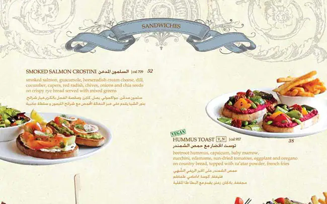 Shakespeare and Co. Menu, Menu for Shakespeare and Co., Al Shahama, Abu Dhabi 