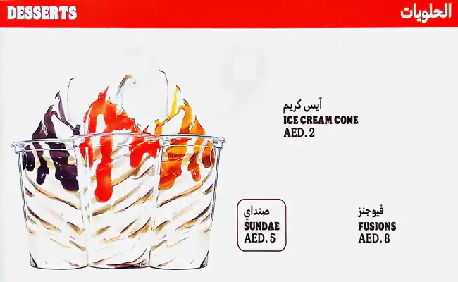 Burger King Menu, Menu for Burger King, Al Shahama, Abu Dhabi 