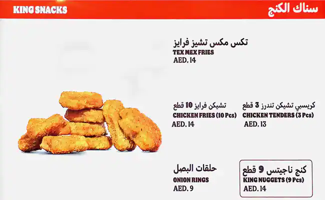 Burger King Menu, Menu for Burger King, Al Shahama, Abu Dhabi 