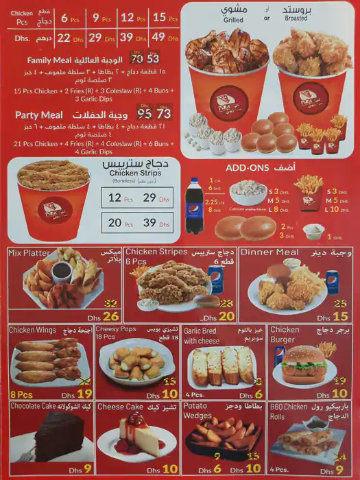 Pizza Zone Menu, Menu for Pizza Zone, Mussafah Shabiya, Abu Dhabi 