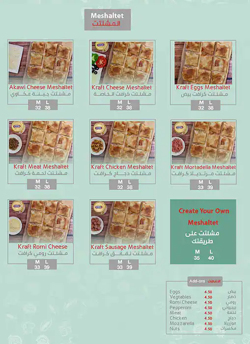 Khafayef Pastry - خفايف للفطائر Menu 