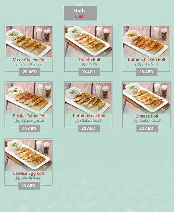 Khafayef Pastry - خفايف للفطائر Menu 