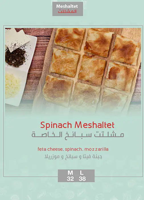 Khafayef Pastry - خفايف للفطائر Menu 