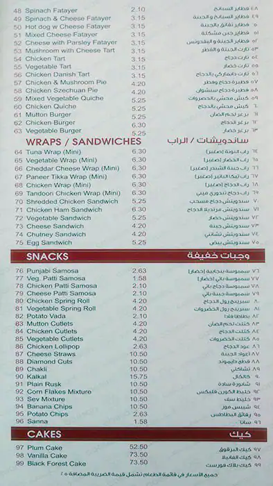 Caesar's Confectionery Menu, Menu for Caesar's Confectionery, Al Dhafrah, Abu Dhabi 