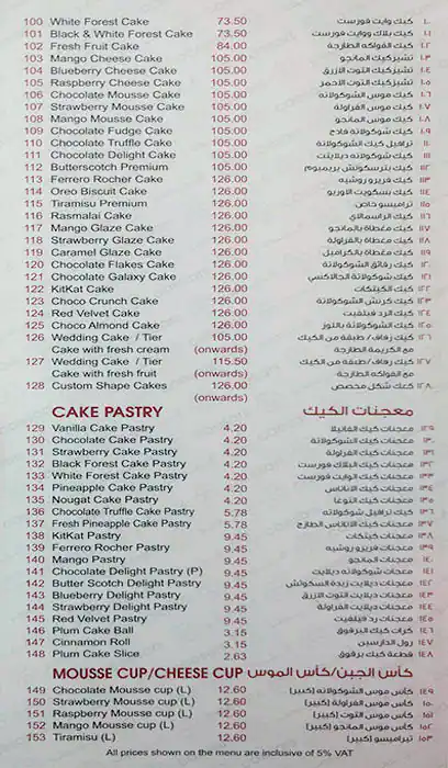 Caesar's Confectionery Menu, Menu for Caesar's Confectionery, Al Dhafrah, Abu Dhabi 