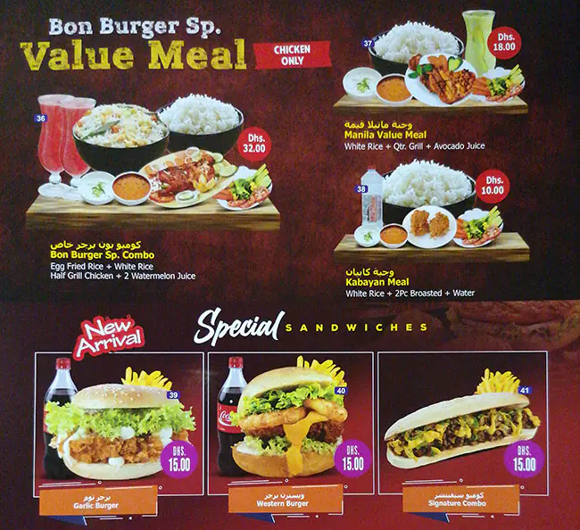 Bon Burger Menu, Menu for Bon Burger, Madinat Zayed, Abu Dhabi 