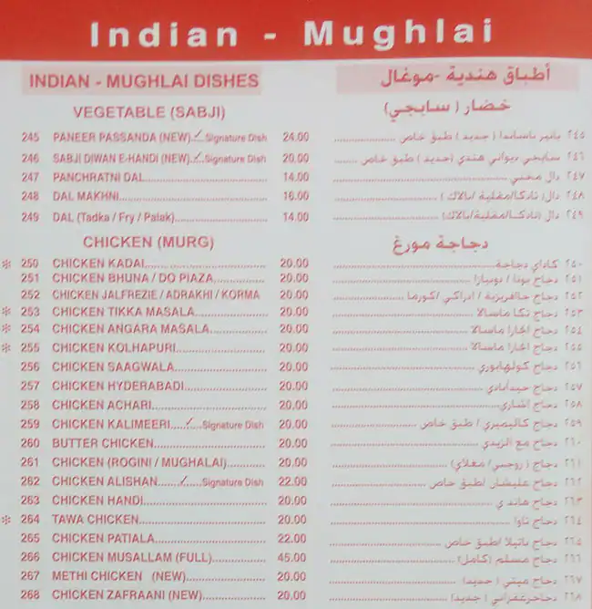 Hot Plate Menu, Menu for Hot Plate, Mussafah Shabiya, Abu Dhabi 