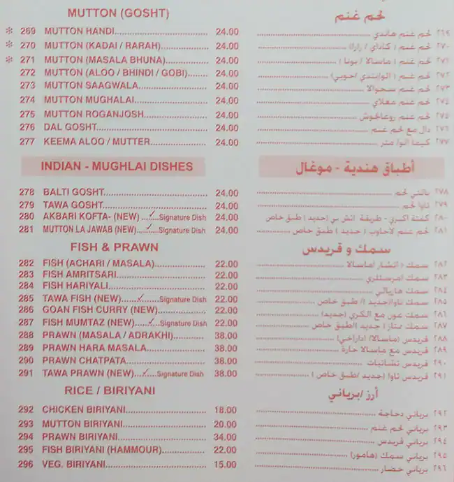 Hot Plate Menu, Menu for Hot Plate, Mussafah Shabiya, Abu Dhabi 