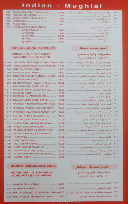 Hot Plate Menu, Menu for Hot Plate, Mussafah Shabiya, Abu Dhabi 