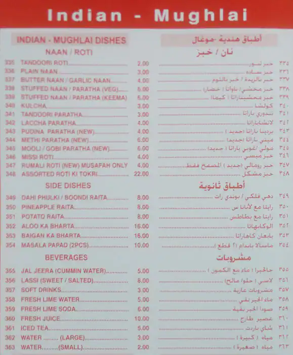 Hot Plate Menu, Menu for Hot Plate, Mussafah Shabiya, Abu Dhabi 