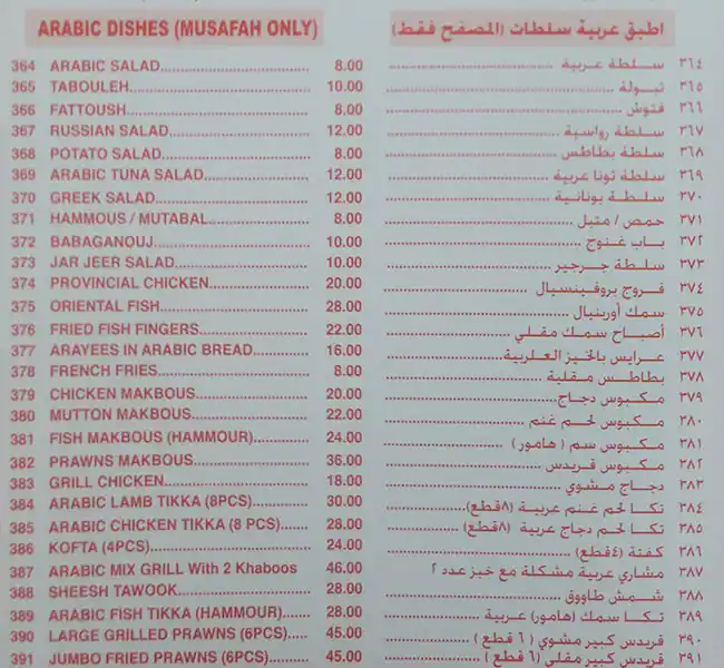 Hot Plate Menu, Menu for Hot Plate, Mussafah Shabiya, Abu Dhabi 