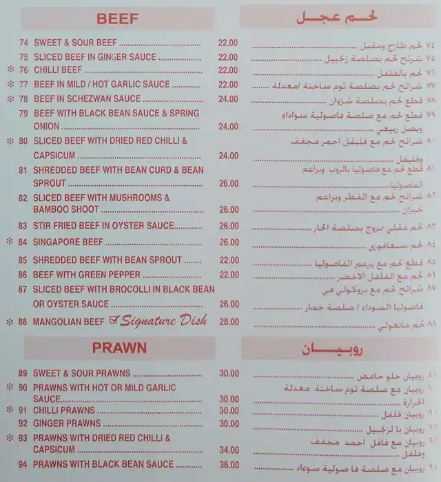 Hot Plate Menu, Menu for Hot Plate, Mussafah Shabiya, Abu Dhabi 