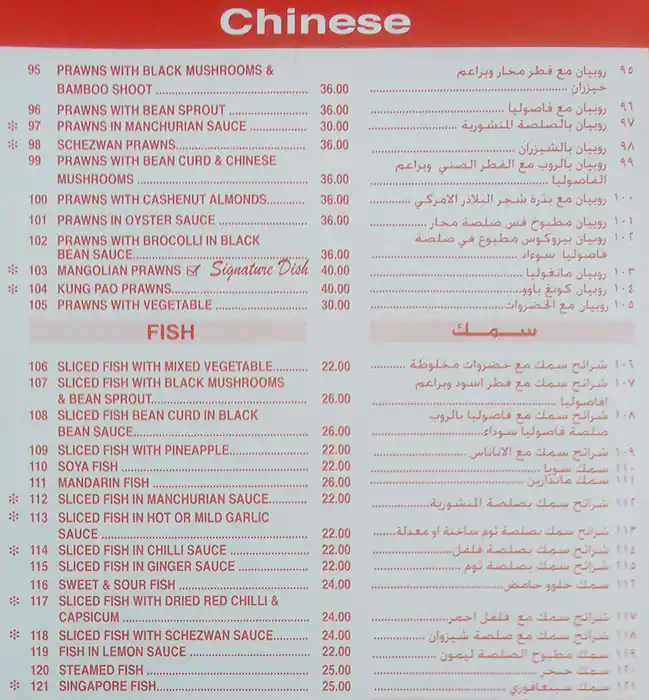 Hot Plate Menu, Menu for Hot Plate, Mussafah Shabiya, Abu Dhabi 