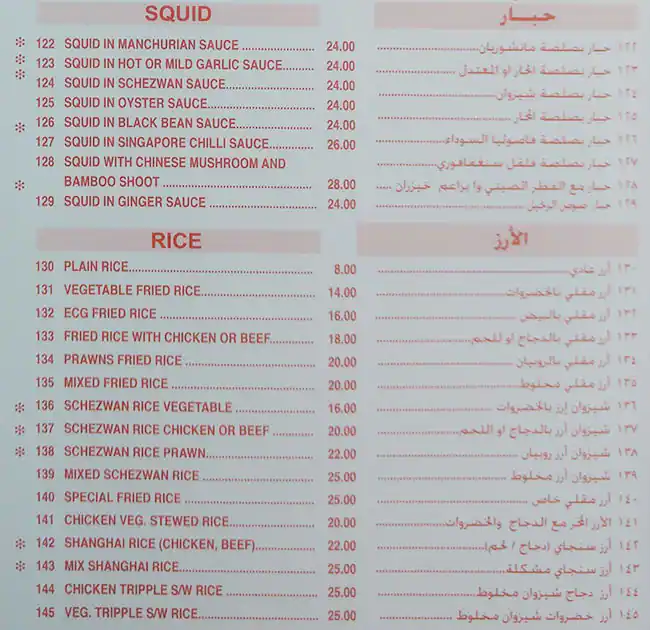 Hot Plate Menu, Menu for Hot Plate, Mussafah Shabiya, Abu Dhabi 