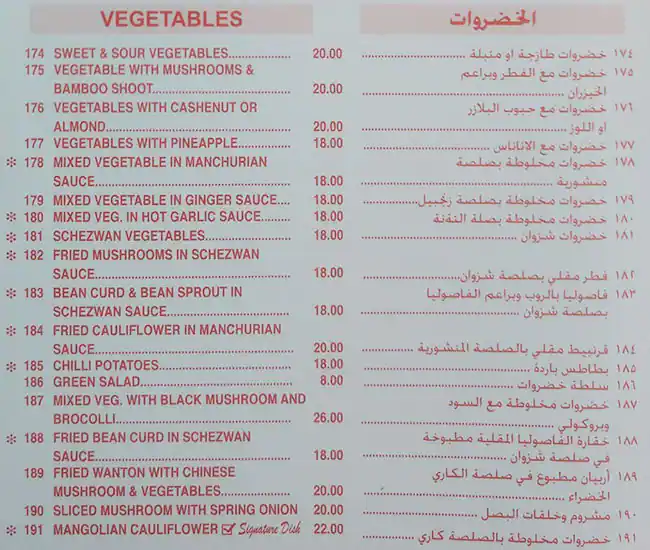 Hot Plate Menu, Menu for Hot Plate, Mussafah Shabiya, Abu Dhabi 