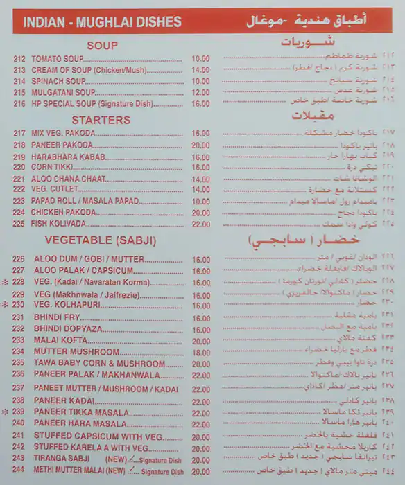 Hot Plate Menu, Menu for Hot Plate, Mussafah Shabiya, Abu Dhabi 