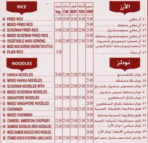 Hot Plate Menu, Menu for Hot Plate, Tourist Club Area (Al Zahiyah), Abu Dhabi 