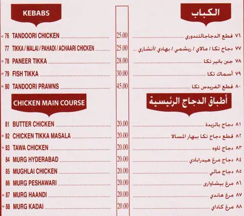 Hot Plate Menu, Menu for Hot Plate, Tourist Club Area (Al Zahiyah), Abu Dhabi 