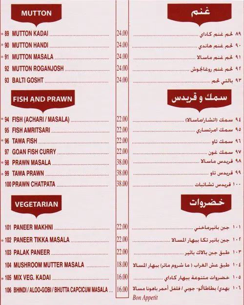 Hot Plate Menu, Menu for Hot Plate, Tourist Club Area (Al Zahiyah), Abu Dhabi 