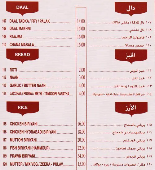 Hot Plate Menu, Menu for Hot Plate, Tourist Club Area (Al Zahiyah), Abu Dhabi 