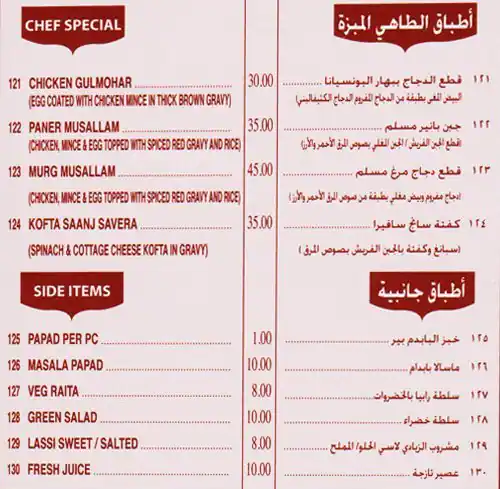 Hot Plate Menu, Menu for Hot Plate, Tourist Club Area (Al Zahiyah), Abu Dhabi 