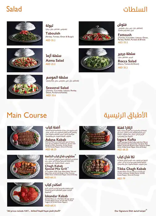 Chagh Kabab Menu, Menu for Chagh Kabab, Al Khalidiya, Abu Dhabi 