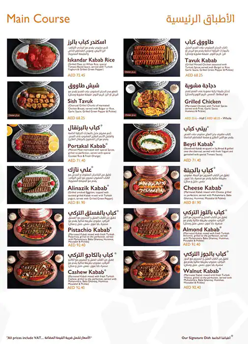 Chagh Kabab Menu, Menu for Chagh Kabab, Al Khalidiya, Abu Dhabi 