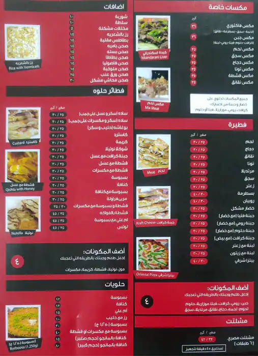 Koshari Factory Menu, Menu for Koshari Factory, Tourist Club Area (Al Zahiyah), Abu Dhabi 