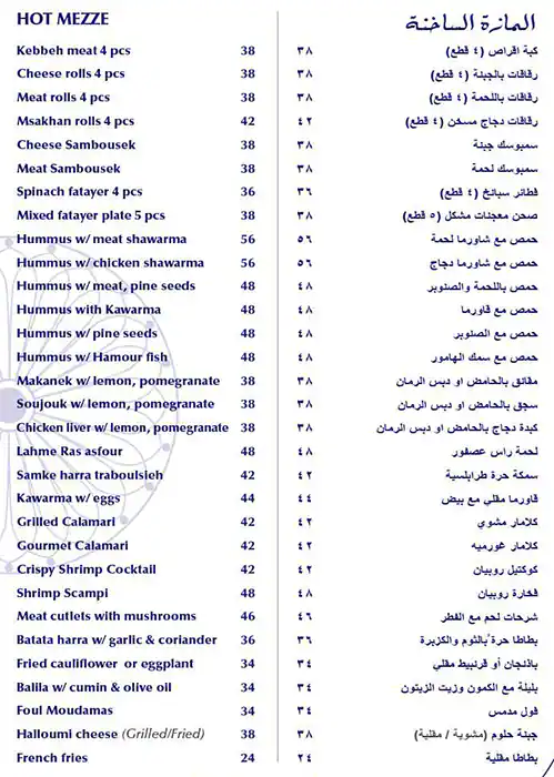 Wafi Gourmet Menu, Menu for Wafi Gourmet, Al Khubeirah, Abu Dhabi 