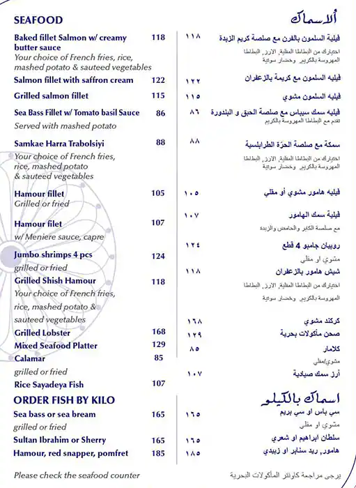 Wafi Gourmet Menu, Menu for Wafi Gourmet, Al Khubeirah, Abu Dhabi 