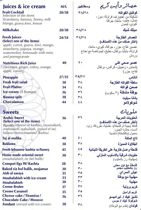 Wafi Gourmet Menu, Menu for Wafi Gourmet, Al Khubeirah, Abu Dhabi 