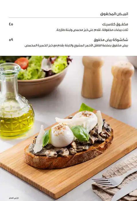 Cafe Bateel Menu, Menu for Cafe Bateel, Al Khubeirah, Abu Dhabi 