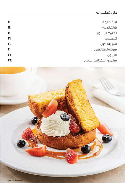 Cafe Bateel Menu, Menu for Cafe Bateel, Al Khubeirah, Abu Dhabi 