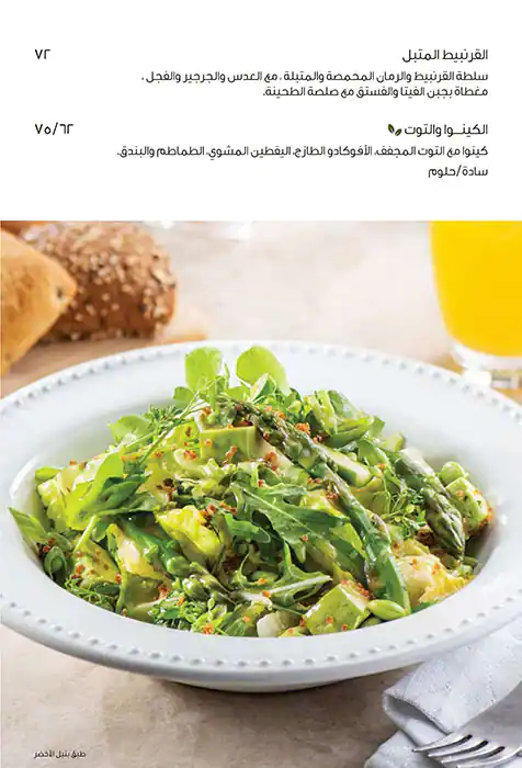 Cafe Bateel Menu, Menu for Cafe Bateel, Al Khubeirah, Abu Dhabi 